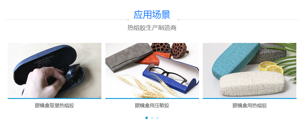 6008集团官方网站热熔胶