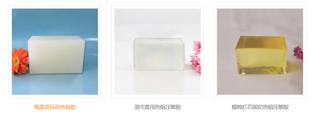 6008集团官方网站热熔胶