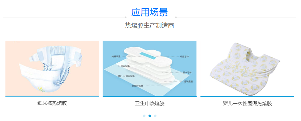 6008集团官方网站热熔胶