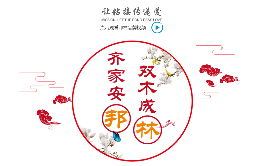 6008集团官方网站热熔胶