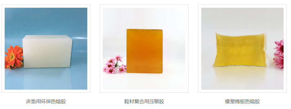 6008集团官方网站热熔胶