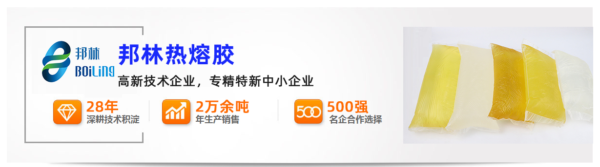 6008集团官方网站热熔胶